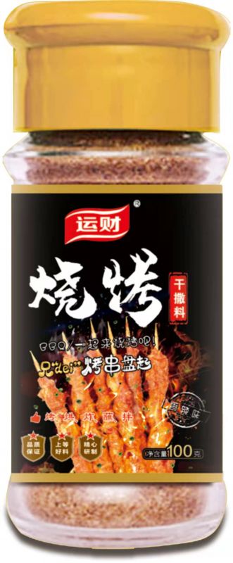 烧烤料系列